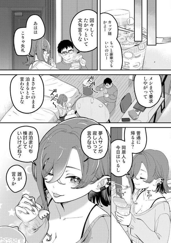 盗人少女に懐かれて。 第4話 hitomiエロ漫画raw(同人誌)無料サンプル画像006