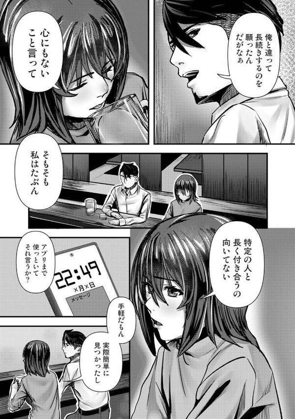 年に2回会ってヤるだけの2人は、 第3話 hitomiエロ漫画raw(同人誌)無料サンプル画像006