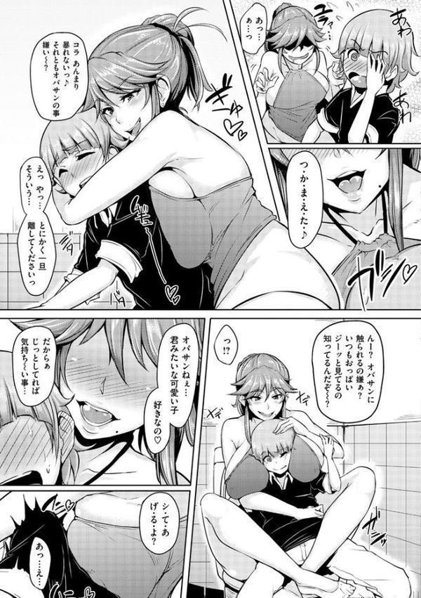 生ハメ☆ギャルびっち！