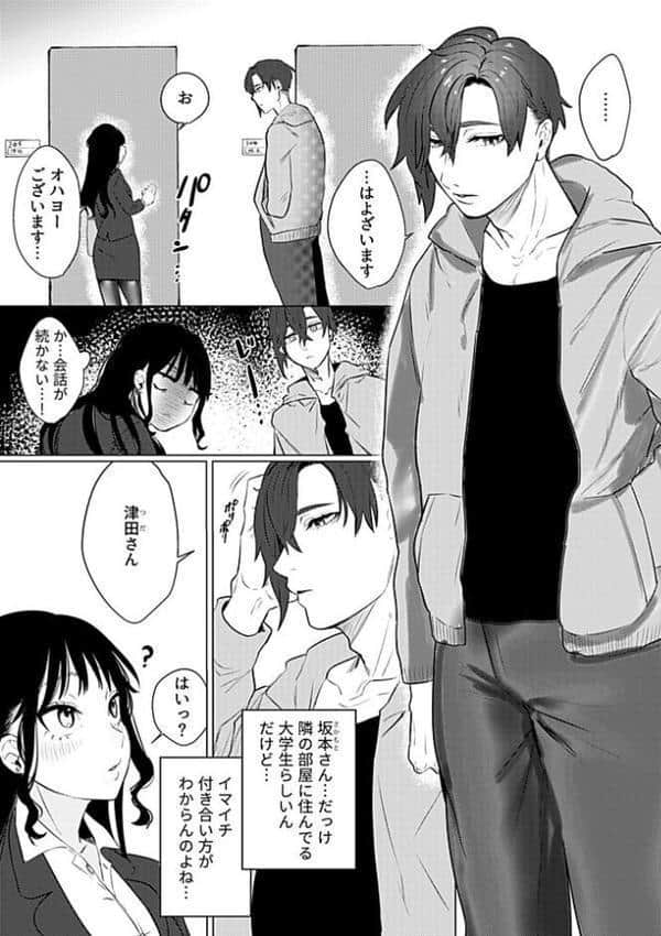 溺れるほどに愛してほしい【デジタル単行本】