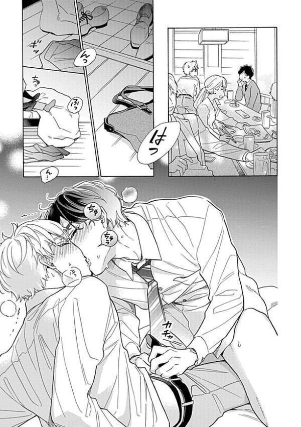 完璧な柴先輩のやわいとこ【R18単行本版】【特典付き】