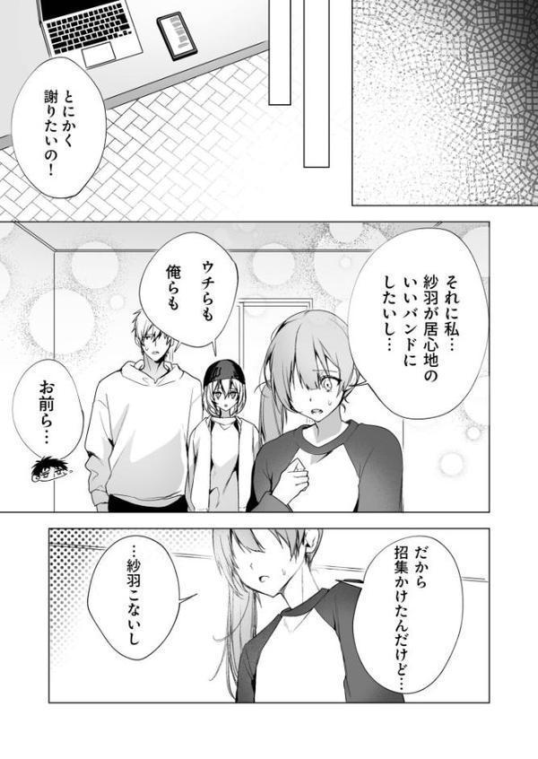 さらけだしてロックンロール(2)【18禁】 hitomiエロ漫画raw(同人誌)無料サンプル画像006