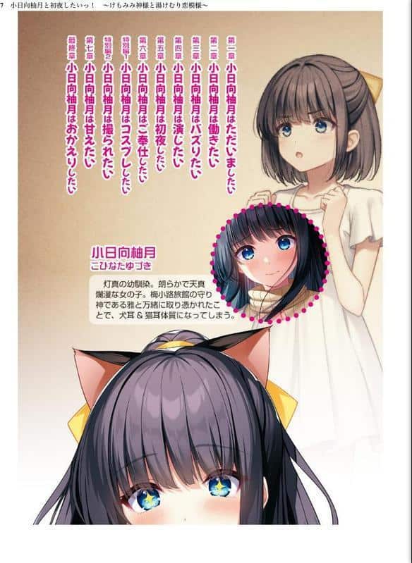 小日向柚月と初夜したいっ! 〜けもみみ神様と湯けむり恋模様〜【FANZA限定フルカラー増量版】 hitomiエロ漫画raw(同人誌)無料サンプル画像007