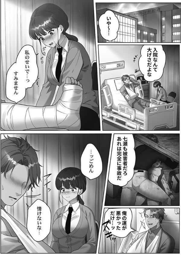 100人一緒にハメましょう【FANZA限定】1【デジタル特装版】 hitomiエロ漫画raw(同人誌)無料サンプル画像007