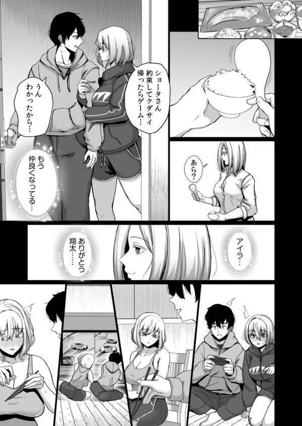 突然俺に外国人ママと義妹ができた話(3) hitomiエロ漫画raw(同人誌)無料サンプル画像007