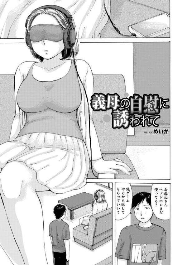 WEB版コミック激ヤバ!201 hitomiエロ漫画raw(同人誌)無料サンプル画像007
