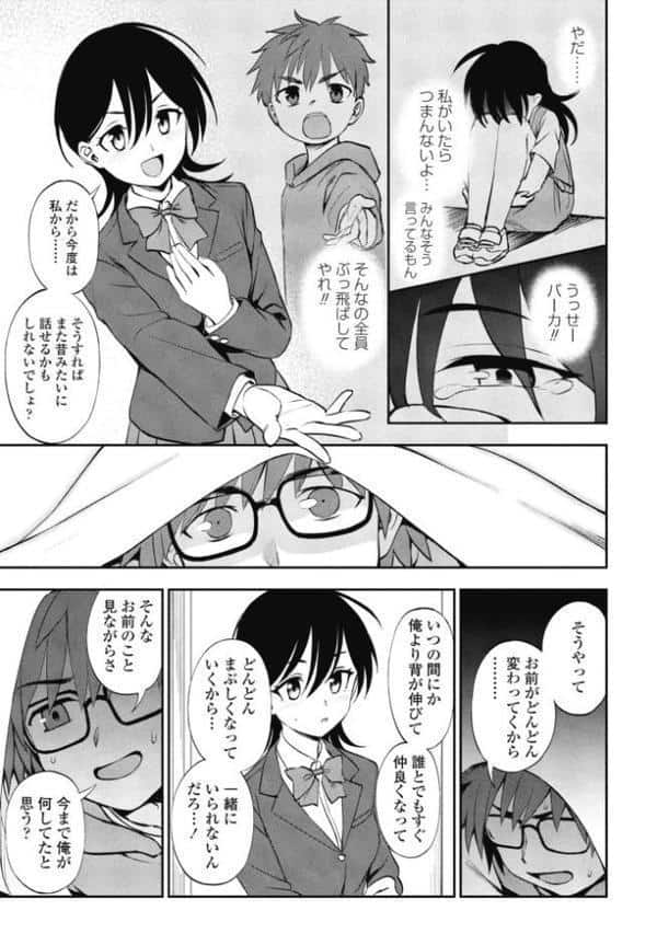 このままじゃいられない! hitomiエロ漫画raw(同人誌)無料サンプル画像007