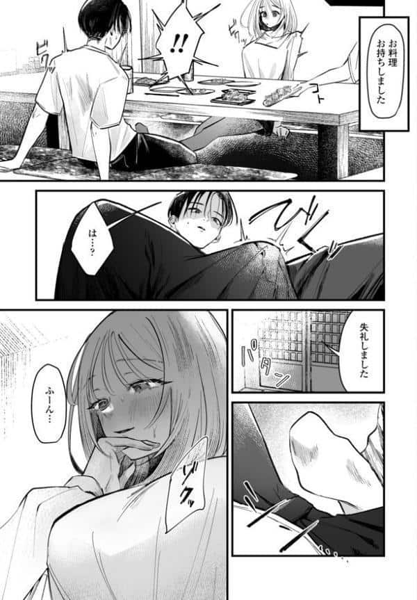 秋の夜長 hitomiエロ漫画raw(同人誌)無料サンプル画像007