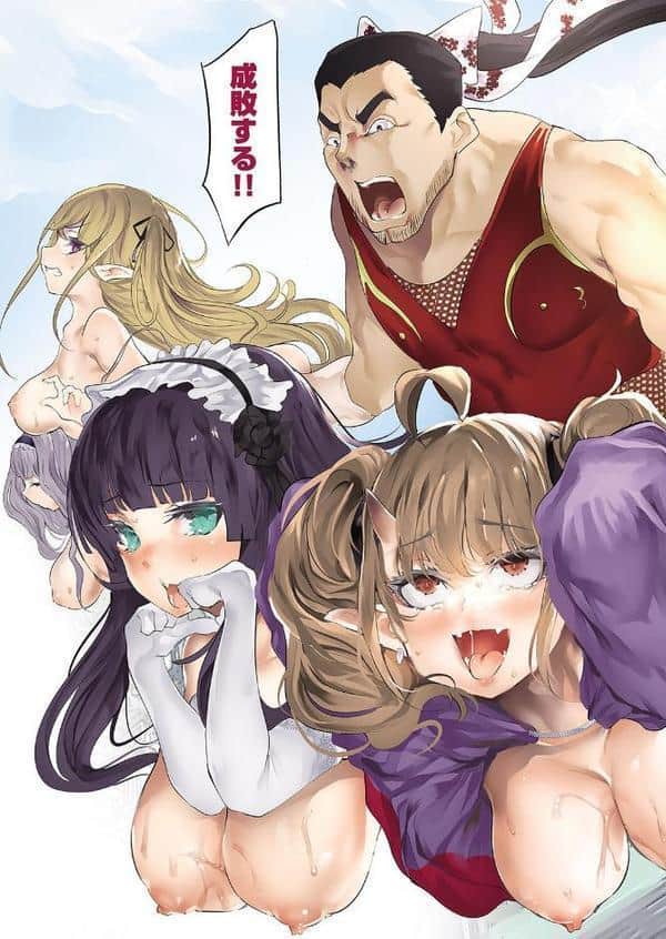 退魔忍おじさん hitomiエロ漫画raw(同人誌)無料サンプル画像006