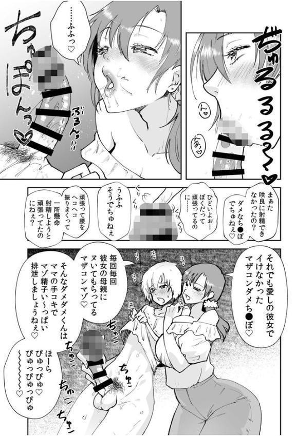 彼女の母親で僕のママ(後編) hitomiエロ漫画raw(同人誌)無料サンプル画像007