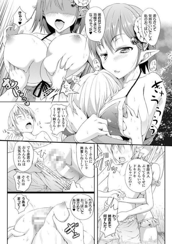 封印の解かれる刻【単話】 hitomiエロ漫画raw(同人誌)無料サンプル画像007