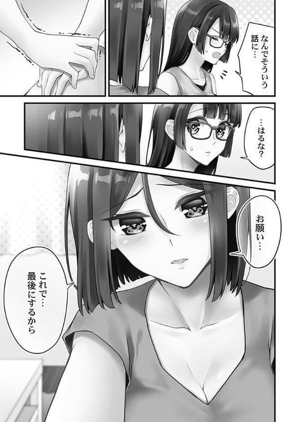 ホントはえっちな女の子。【FANZA限定】9〜ミルキーマリアージュ編【デジタル特装版】