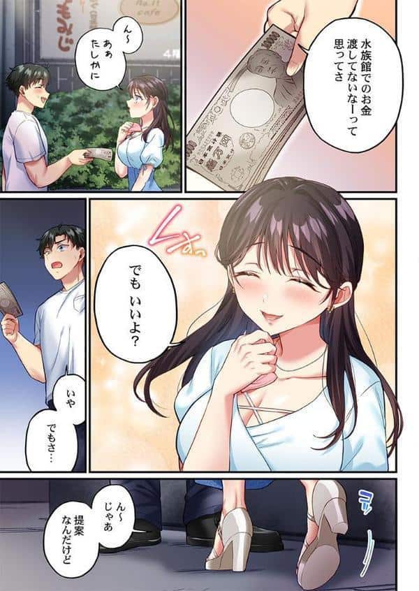 立ちんぼ女子、みんな元同級生でした14 hitomiエロ漫画raw(同人誌)無料サンプル画像006