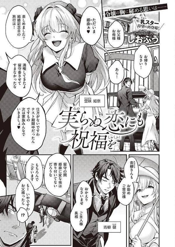 COMIC E×E 65【電子版限定特典付き】【FANZA限定特典付き】 hitomiエロ漫画raw(同人誌)無料サンプル画像007