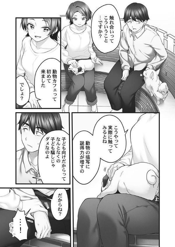 しょうたいむ！【FANZA限定】4〜みなみお姉さんと快感デイズ【デジタル特装版】