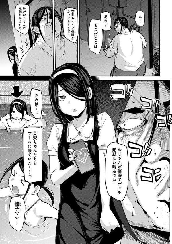 COMICグーチョ vol.27 2025年12月号