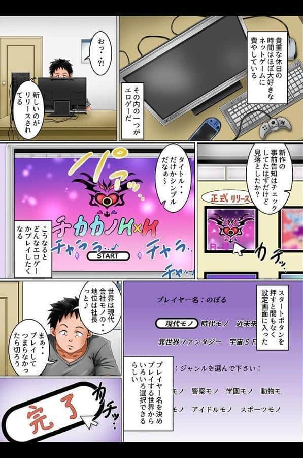 女全員とヤれちゃうハーレム世界 hitomiエロ漫画raw(同人誌)無料サンプル画像007