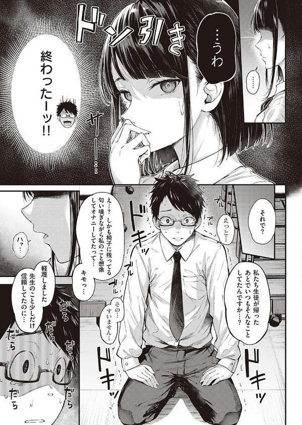 駄犬の正しい躾けかた hitomiエロ漫画raw(同人誌)無料サンプル画像007