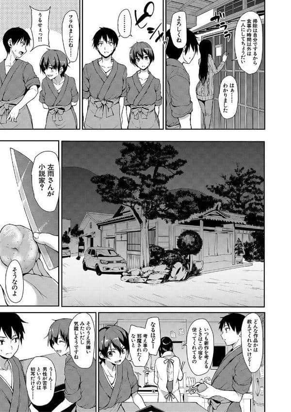 ゆけむりハーレム物語【ハイグレード版】 hitomiエロ漫画raw(同人誌)無料サンプル画像006