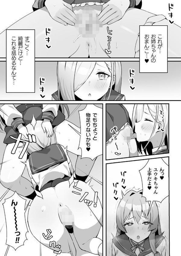 二次元コミックマガジン TS百合堕ち 女の子同士なら何回でもイケるよねVol.1 hitomiエロ漫画raw(同人誌)無料サンプル画像007