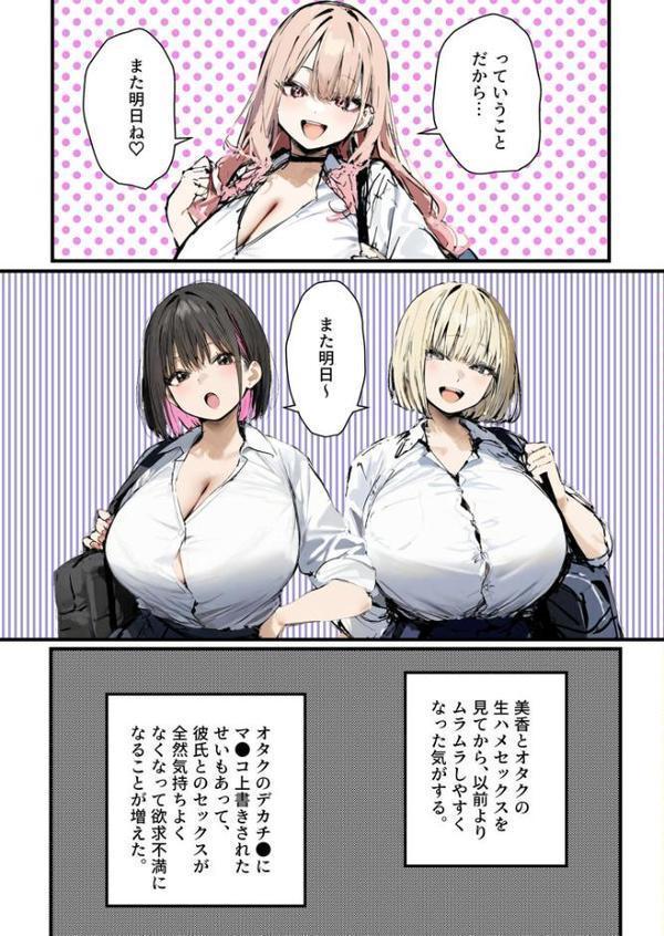 彼氏と喧嘩するたびに僕のチ●ポでオナニーするギャル【単話】(5)モザイク版 hitomiエロ漫画raw(同人誌)無料サンプル画像006