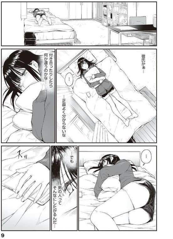 おじさんで埋める穴 〜チーム☆ラッキー作品集〜 【デジタル特装版】 hitomiエロ漫画raw(同人誌)無料サンプル画像007