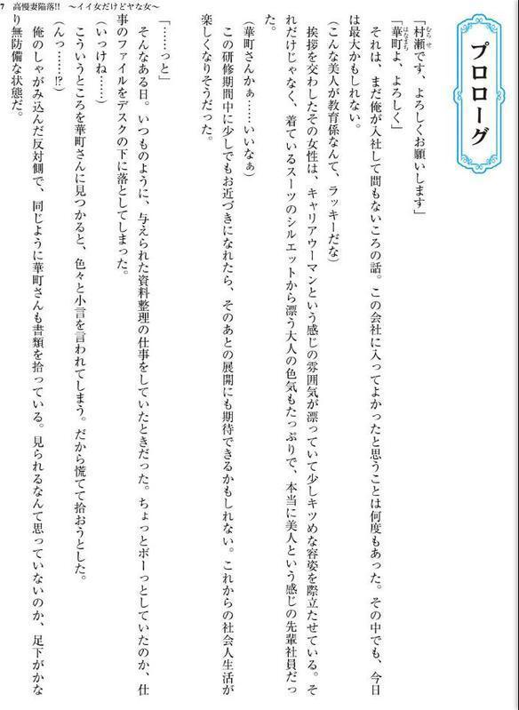 高慢妻陥落!! 〜イイ女だけどヤな女〜【FANZA限定フルカラー増量版】 hitomiエロ漫画raw(同人誌)無料サンプル画像007