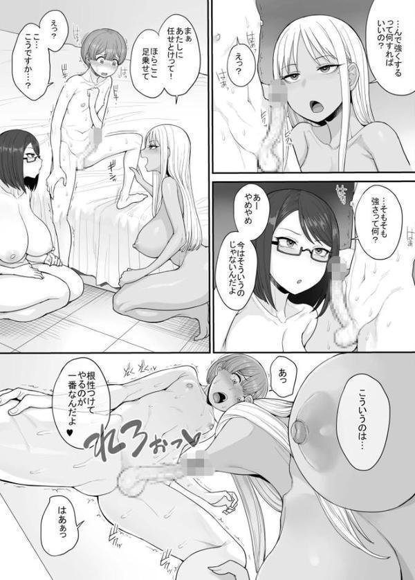 強い男になりたくて(2) hitomiエロ漫画raw(同人誌)無料サンプル画像007