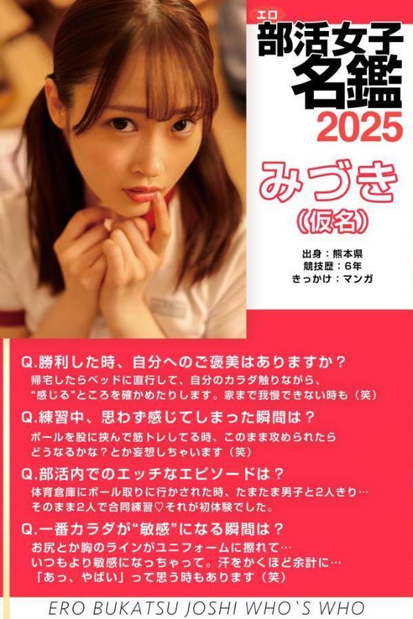 エロ部活女子名鑑 FANZA限定特別カット付き hitomiエロ漫画raw(同人誌)無料サンプル画像007