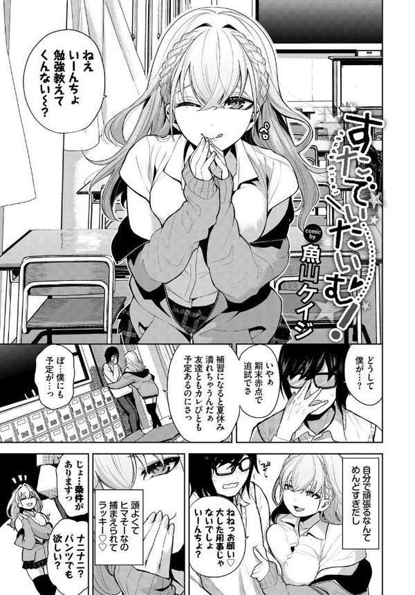 COMIC BAVEL SPECIAL COLLECTION（コミックバベル スペシャルコレクション）VOL74