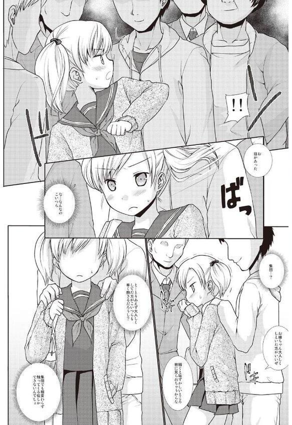 放課後チカン倶楽部 hitomiエロ漫画raw(同人誌)無料サンプル画像007