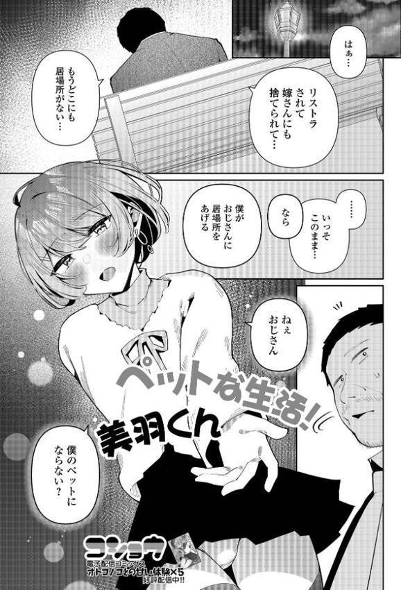 Web男の娘・れくしょんッ!S Vol.114 hitomiエロ漫画raw(同人誌)無料サンプル画像007