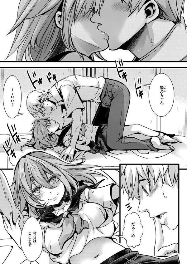 暴淫棒食ヤリマンション【201】生意気JKの生イキ契約 hitomiエロ漫画raw(同人誌)無料サンプル画像007