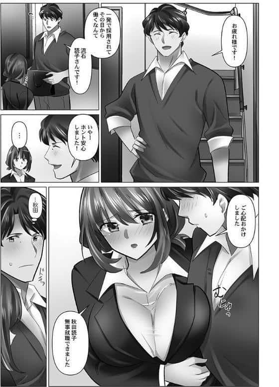 クーデレづま【FANZA限定】7【デジタル特装版】