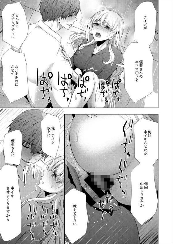 抱かれたいと思ってた後輩が激ヤバ執着男子でした【R18版】(7) hitomiエロ漫画raw(同人誌)無料サンプル画像007