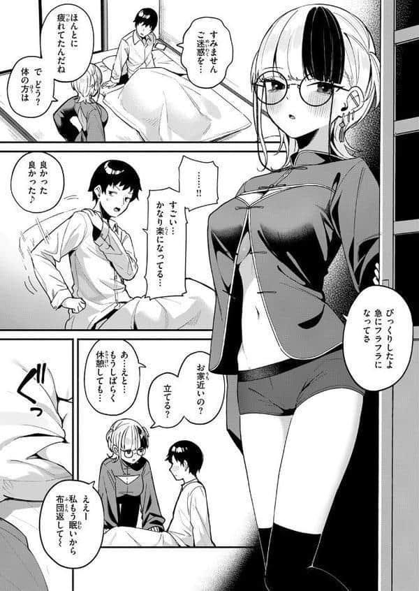 芯まで温めて hitomiエロ漫画raw(同人誌)無料サンプル画像007