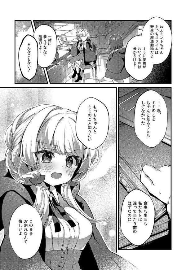 えっちな魔術、おことわり!(3) hitomiエロ漫画raw(同人誌)無料サンプル画像007