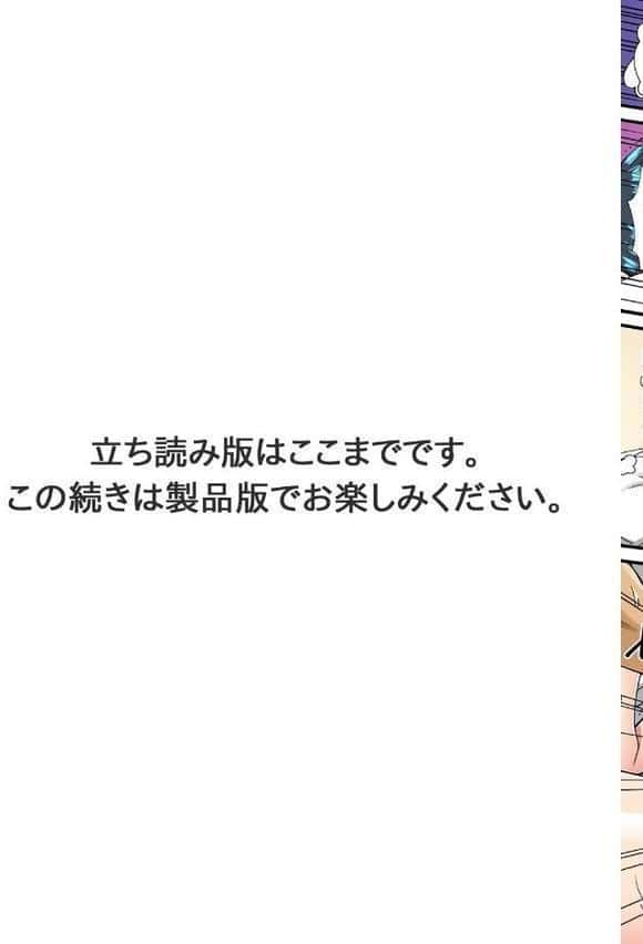 調教シェアハウス〜絶倫大家の極太を奥までねじ込まれて〜22 hitomiエロ漫画raw(同人誌)無料サンプル画像007
