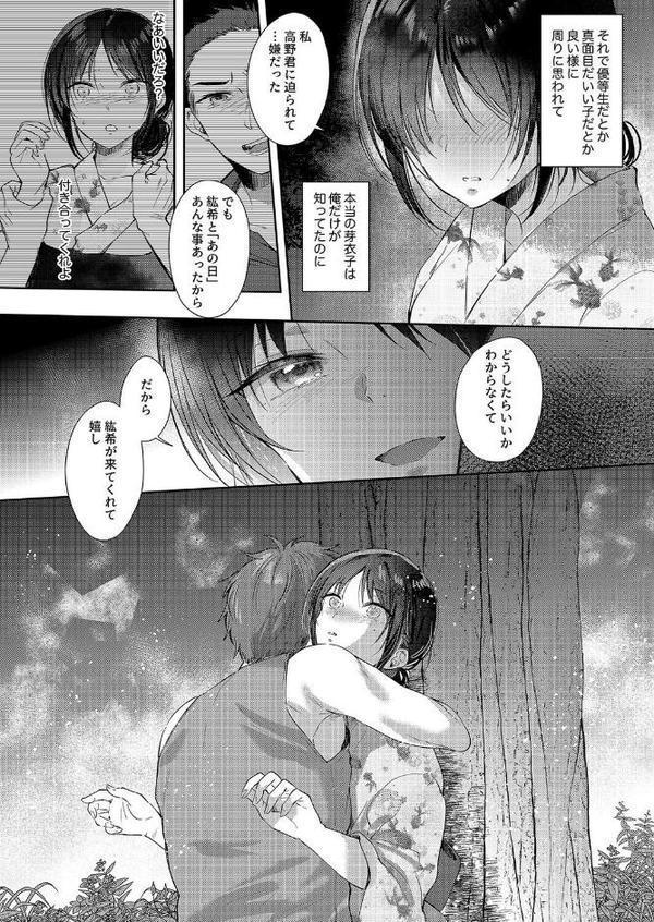 無自覚な幼馴染と興味本位でヤってみたら(8) hitomiエロ漫画raw(同人誌)無料サンプル画像007