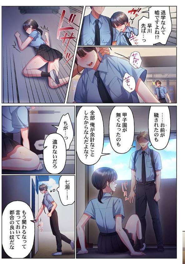 100人一緒にハメましょう〜清純マネージャーは球児のオモチャになりました。20 hitomiエロ漫画raw(同人誌)無料サンプル画像006