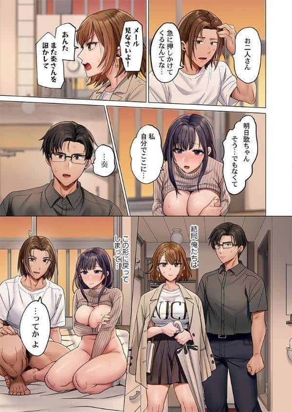 夫婦交歓〜一度シたら戻れない…夫よりスゴい婚外セックス〜52 hitomiエロ漫画raw(同人誌)無料サンプル画像006