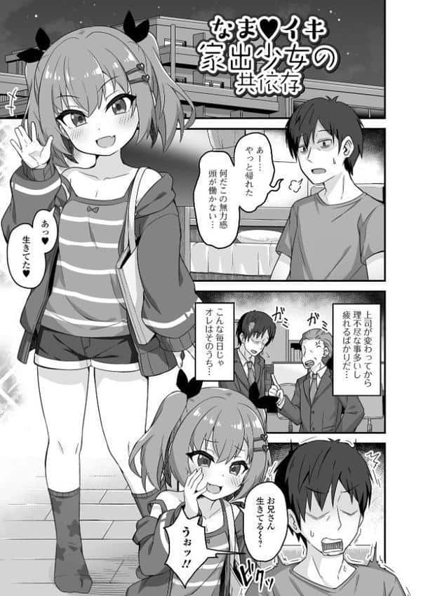 初恋ふぇろもん【デジタル特装版】