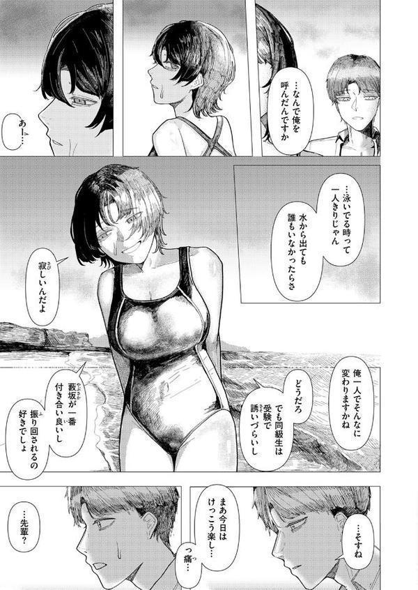 閉じた海にも飛魚は