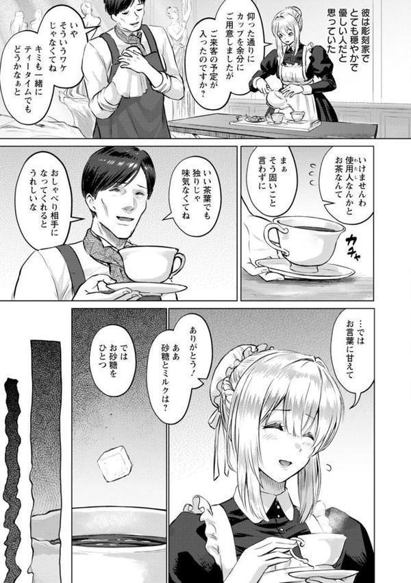 SEX ANARCHY hitomiエロ漫画raw(同人誌)無料サンプル画像006