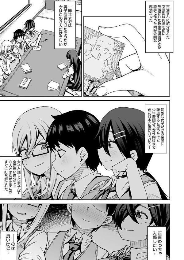 放課後交尾同好会へようこそ!! hitomiエロ漫画raw(同人誌)無料サンプル画像007