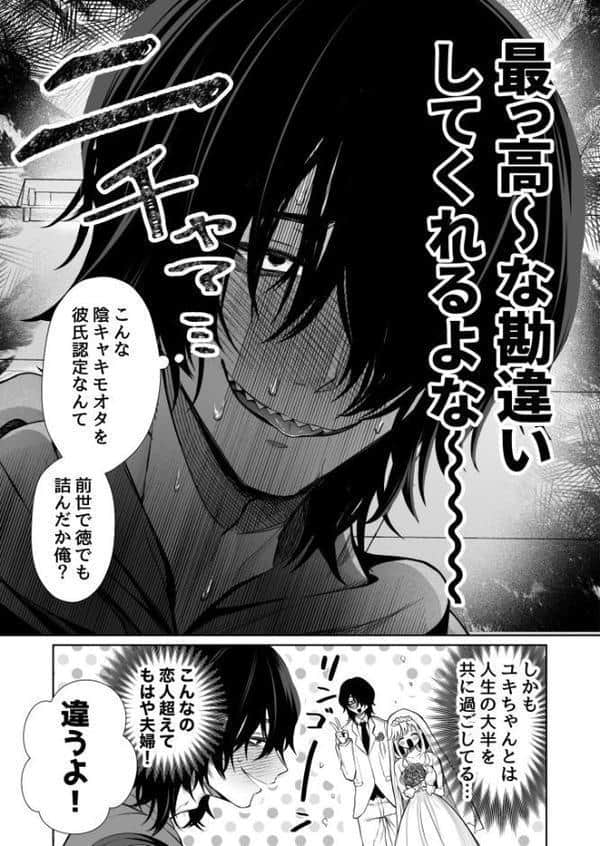 大好きだよ、ユキちゃん -15年間片想いしてる幼馴染と夢で色々する話ー【18禁】 hitomiエロ漫画raw(同人誌)無料サンプル画像006