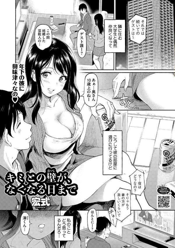 コアコレ 【スキモノ妻は欲求不満】