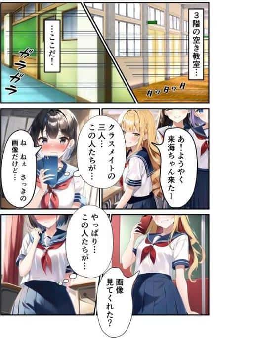 浅石来海の受難（総集編） モザイク版