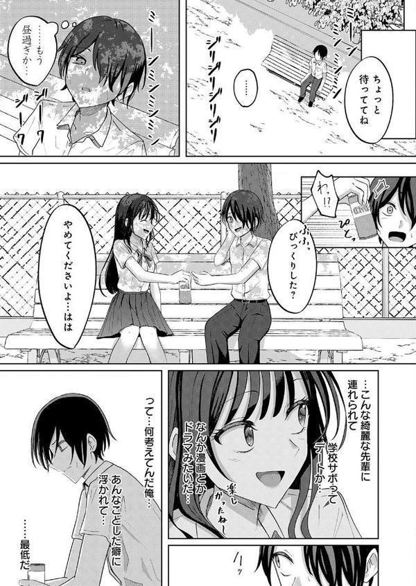 秘密のリハーサル