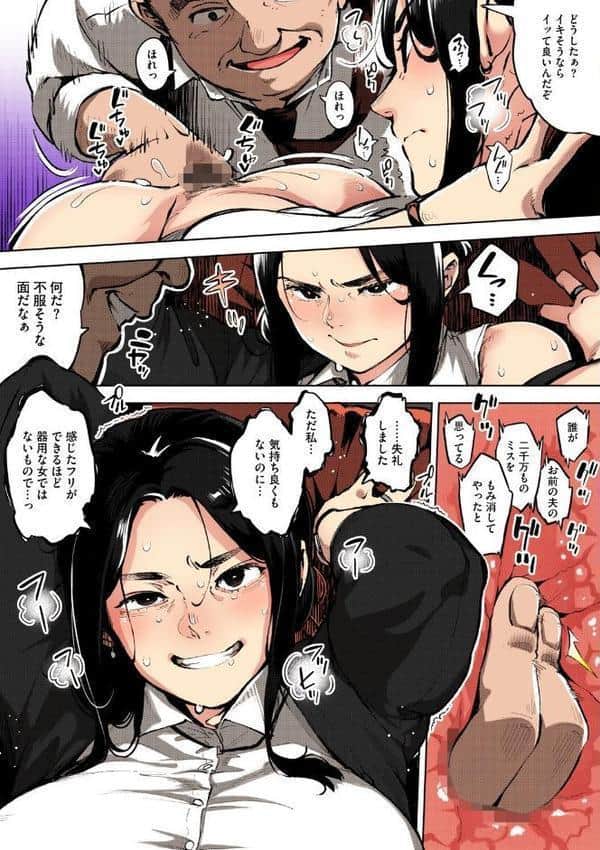 人妻の履歴書【フルカラー版】